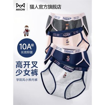 貓人小熊純棉內褲女士10A抑菌全棉加長襠女生美式復古運動三角褲
