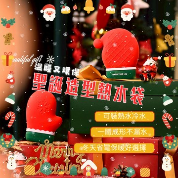 【台灣現貨 快速出貨】聖誕造型 熱水袋  女生禮物 可做冰敷袋