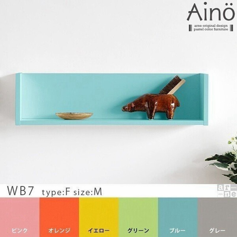 ウォールシェルフ キッチン スリム おしゃれ 玄関 石膏ボード ウォールラック 北欧 パステルカラー 通販 Lineポイント最大0 5 Get Lineショッピング