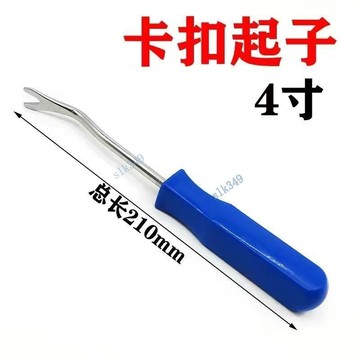 ⚡ 臺灣出貨 ⚡ 滿99出貨 汽車門板卡扣起子工具音響車門導航中控拆裝撬棒鋼翹板撬板剛起子