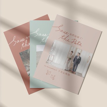 手寫字體簡約風喜帖