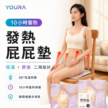 當日速發🔥發熱坐墊 保暖坐墊 抛棄式坐墊 蒸汽暖手寶  暖暖貼 保暖貼片 熱敷貼 暖身貼 穿戴式暖手寶 暖暖包 暖足貼