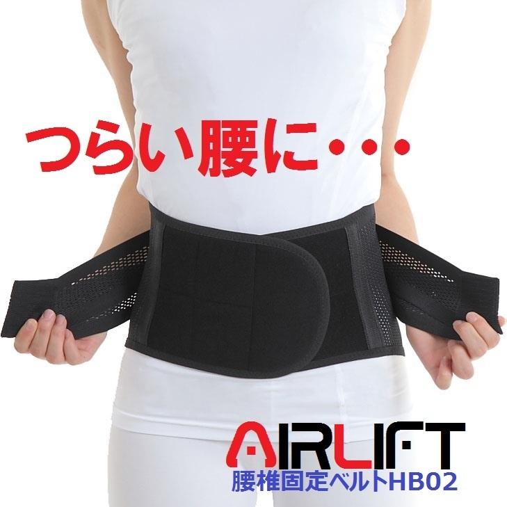 腰用コルセット 腰痛サポートベルト 腰痛ベルト 女性 コルセット
