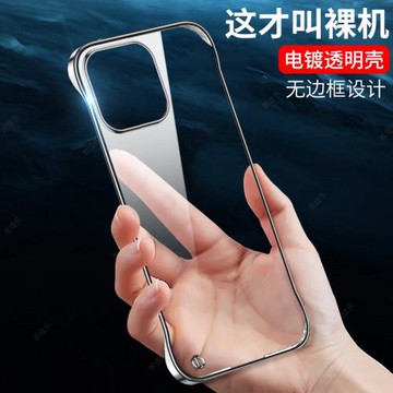 鏡頭大孔適用于16蘋果15/14/13/12/11promax手機殼2024新款透明的系列電鍍無邊框高級感半包邊PLUS套高端硬外