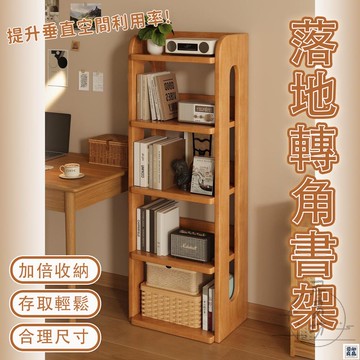 免運 公司貨 可開發票 【宅配免運】書櫃 實木書櫃 實木一體書櫃 靠墻書架 實木轉角書櫃 收納書櫃 實木置物架 不占空間窄櫃 簡易儲物櫃年底鉅惠 店長推薦 售後保障 工廠現貨直銷 全館八折 yp
