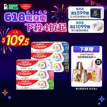高露潔 全效牙膏150g 6入超值組★任選均一價