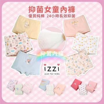 24h🧡 台灣現貨✚發票 隔日 67-005【 柔軟透氣 歐美原單 女童純棉四角內褲 】 女童  童裝 F 6