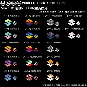 【硬漢六輪精品】 SUZUKI SALUTO 125 S前後LOGO (版型免裁切) 機車貼紙 機車彩貼 彩貼