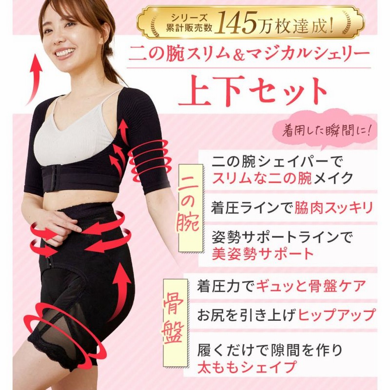 Magical Sherry 骨盤ガードル XL ブラック マジカルシェリー