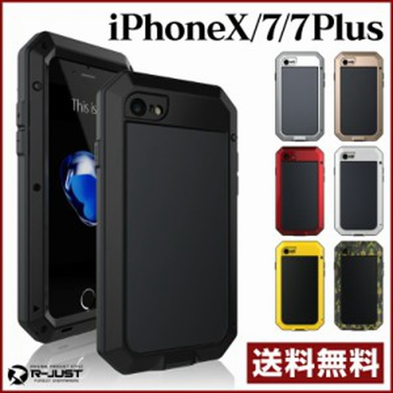 在庫限り 送料無料 耐衝撃 Iphonex Iphone X ケース 耐衝撃 R Just Luntik Three Proof Iphone 7 Iphone7 Plus Plus 耐衝撃 防振 通販 Lineポイント最大1 0 Get Lineショッピング