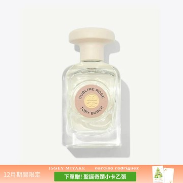 官方直營【TORY BURCH】仙境玫瑰淡香精90ml 聖誕奇蹟小卡🎁 誘人玫瑰木質調🌸聖誕快樂