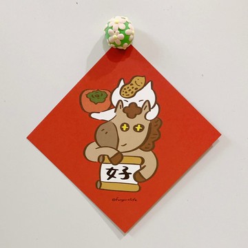 【馬年春聯】馬上有好事發生、馬上如擬 共2款 現貨