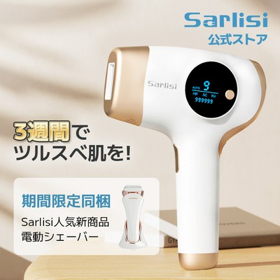 Sarlisi IPL脱毛器 AA0010 | LINEショッピング