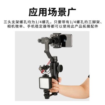 Ulanzi優籃子PT-3三頭熱靴支架大疆Mobile穩定器外接麥克風補光