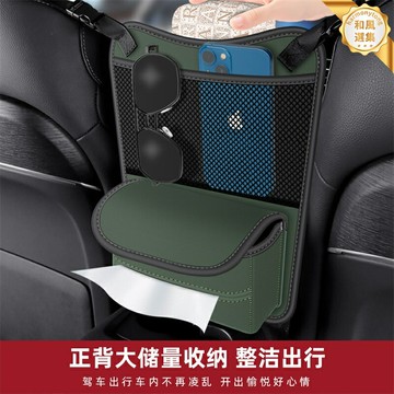 【後排收納神器】車載收納袋 汽車收納袋 置物袋 紙巾盒 收納掛袋 皮革材質 多功能儲物 後排座椅縫隙收納 車用紙巾盒
