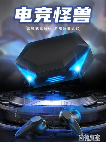 游戲藍芽耳機男款電競吃雞無延遲8小時超長續航適用蘋果華為 99購物節