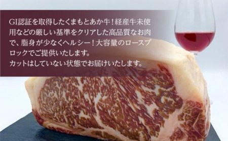 熊本県産 和牛 くまもとあか牛 ロース ブロック 1kg 牛肉 赤牛