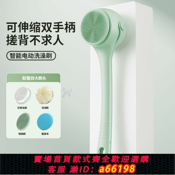 【台灣公司 可開發票】2025新款電動洗澡沐浴刷雙柄搓背機懶人搓澡神器刷身體自動搓泥機