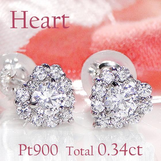 欲しいの Pt900 0.34ct ダイヤモンド ハート ピアス プラチナ キュート アクセサリー