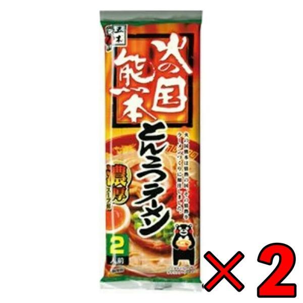 五木食品 火の国熊本とんこつラーメン 250g 2個 袋麺 レトルト