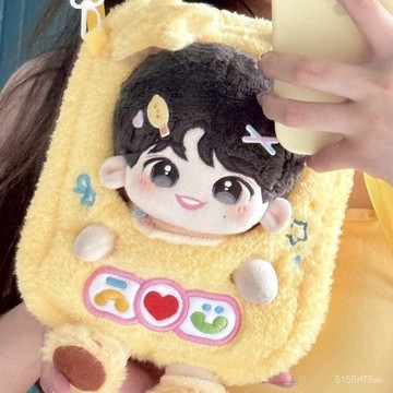 限時搶購💛娃包💛【4.5萬人收藏】新款可愛棉花娃娃20cm毛絨娃包斜跨遛娃小體型棉花娃娃娃包娃衣