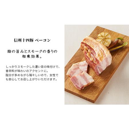 ふるさと納税 養命酒製造「信州十四豚」ハム・ソーセージセット 長野県駒ヶ根市