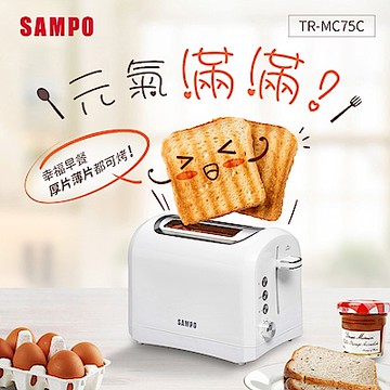 SAMPO聲寶 厚片防燙烤麵包機 TR-MC75C