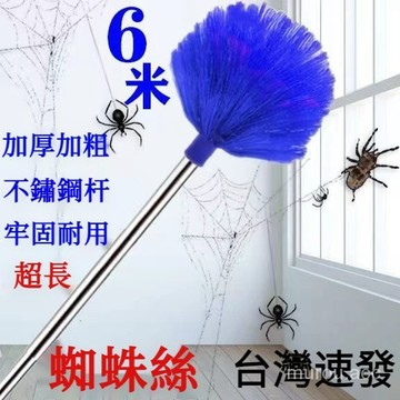 台灣出貨 房頂天花闆長款長掃把清潔毛掃灰塵傢用屋頂蜘蛛網刷蜘蛛網掃把天花板掃把掃帚清潔蜘蛛網清潔長掃帚伸縮掃把清潔刷