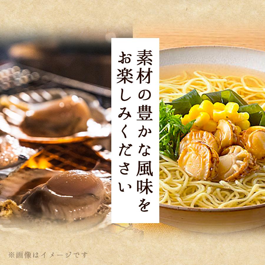 だし麺 北海道産 帆立貝柱だし塩らーめん インスタントラーメン 袋麺・乾麺 取り寄せ