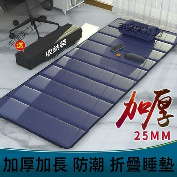 【Upton百貨】摺疊午休墊子 加厚25mm墊子 防潮床墊 辦公室摺疊午睡墊 車用床墊 戶外露營床墊 擔任摺疊床墊 瑜