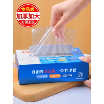防護加厚一次性手套餐飲手膜食品吃龍蝦透明塑料PE薄膜手套透明