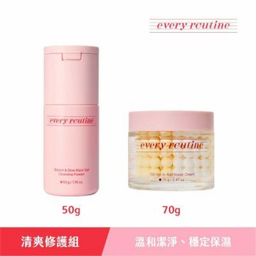 every routine 熱銷保養品牌 ｜清爽修護組 (潔顏粉+修護霜)