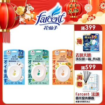 【蝦皮直營】去味大師 抗菌浴廁消臭劑-3款可選(沐光皂香/晨晞麝香/朝露凝香)