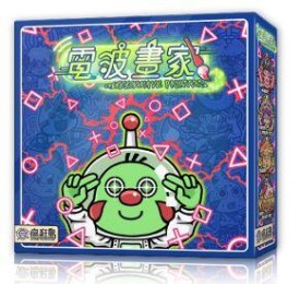 『高雄龐奇桌遊』 電波畫家 brainwaves painters 繁體中文版 正版桌上遊戲專賣店