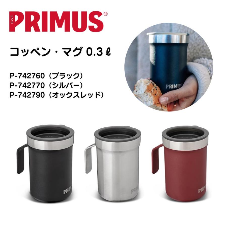 PRIMUS プリムス コッペンマグ 0.3L ブラック P-742760