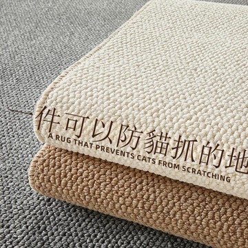 仿劍麻地毯客廳免洗可擦攝影棚房間臥室床邊飄窗全鋪大面積地墊子[DD190109]