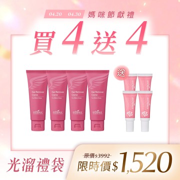 【光溜禮袋】私密專用毛髮光溜溜無毛霜50mlx4【贈】玫瑰香緊緻潤澤凝膠5mlx4