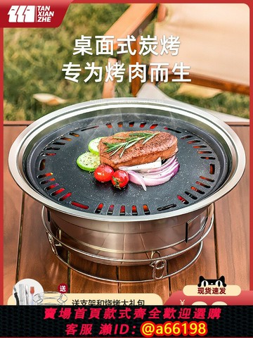 【台灣公司 可開發票】燒烤爐家用木炭韓式烤肉爐碳烤爐燒烤架炭火爐子烤肉機木炭戶外鍋