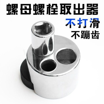 # c886t熱賣＃斷頭螺栓取出器滑頭斷頭螺絲螺桿取出工具無頭螺絲圓柱銷