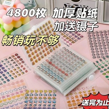 ⚡臺灣爆品⚡迷你小鼻嘎手貼紙兒童卡通圖案可愛貼畵指甲防水女孩裝飾星星女孩 ICTQ