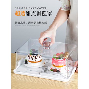 保鮮蓋透明蛋糕罩塑料餐蓋面包點心食物罩托盤長方形食品蓋防塵罩