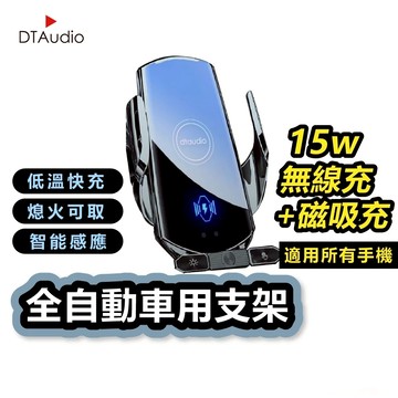 【保固+免運費】無線車用手機架 15W快充 磁吸可拆卸 熄火可開合 智能感應 汽車手機架 車用支架 聆翔旗艦店