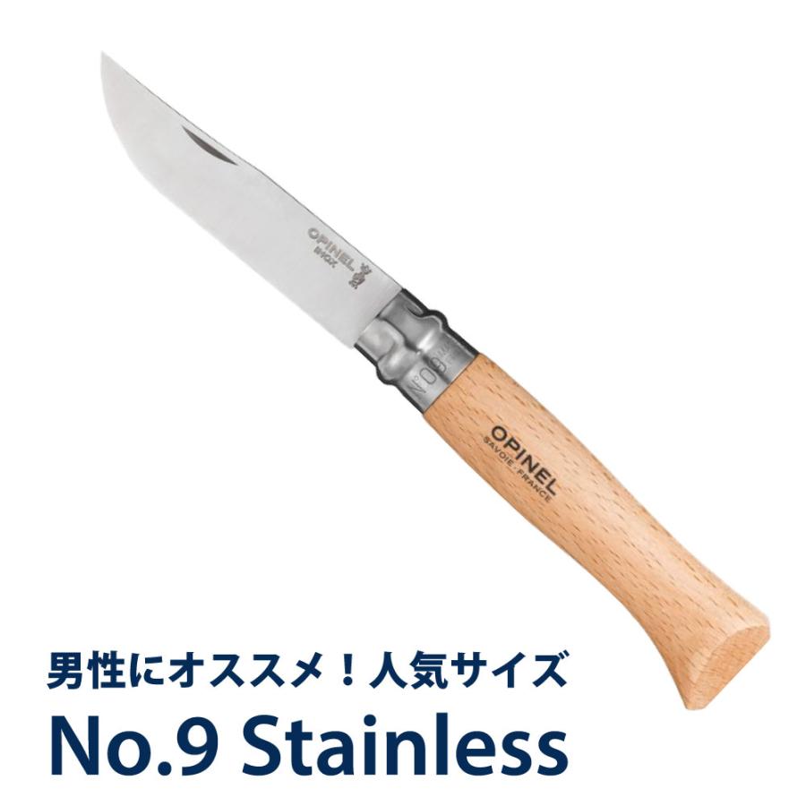 オピネルナイフ OPINEL ステンレス #9 9cm ナイフ アウトドア アウトドアナイフ キャンプナイフ 折りたたみナイフ 料理 料理用ナイフ