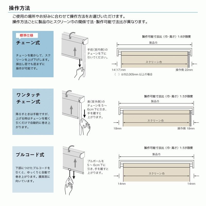 サンゲツ 遮熱 ロールスクリーン シャーべR RS207〜RS213 巾160.5