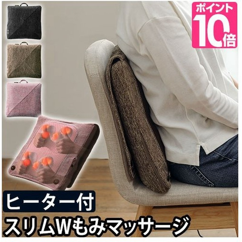 マッサージ機 マッサージ器 マッサージ ルルドプレミアム マッサージクッション ダブルもみプロ Ax Hcl338 コンパクト おしゃれ スリム 通販 Lineポイント最大0 5 Get Lineショッピング