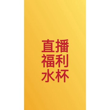 【lucky】直播福利專屬