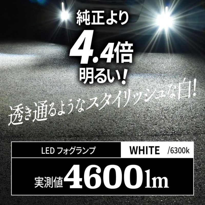 タントファンクロス R4.10〜 専用 VELENO 4800lm 4600lm LED フォグランプ ホワイト イエロー フォグ L1B 白 黄色  工具付 ヴェレーノ | LINEショッピング