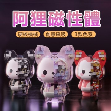 🌈PEt✨阿狸系列   積木 賽博元素 潮酷桌擺桌搭 萌酷造型 磁吸創意擺件拼裝積木 兼容樂高 兒童玩具禮物 益智