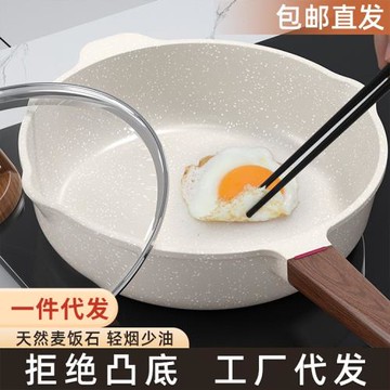 麥飯石不粘鍋家用牛排煎鍋煎蛋煎餅油炸電磁爐煤氣灶專用鍋平底鍋