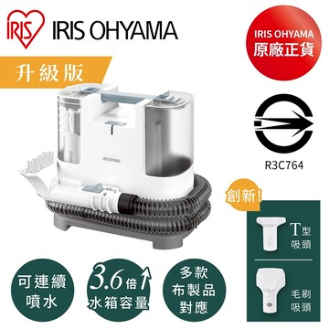 IRIS OHYAMA自動給水織物清潔機RNS-P10(強力去汙/布製品/車內清潔/清洗機/地毯/沙發/床墊/汽車座椅)